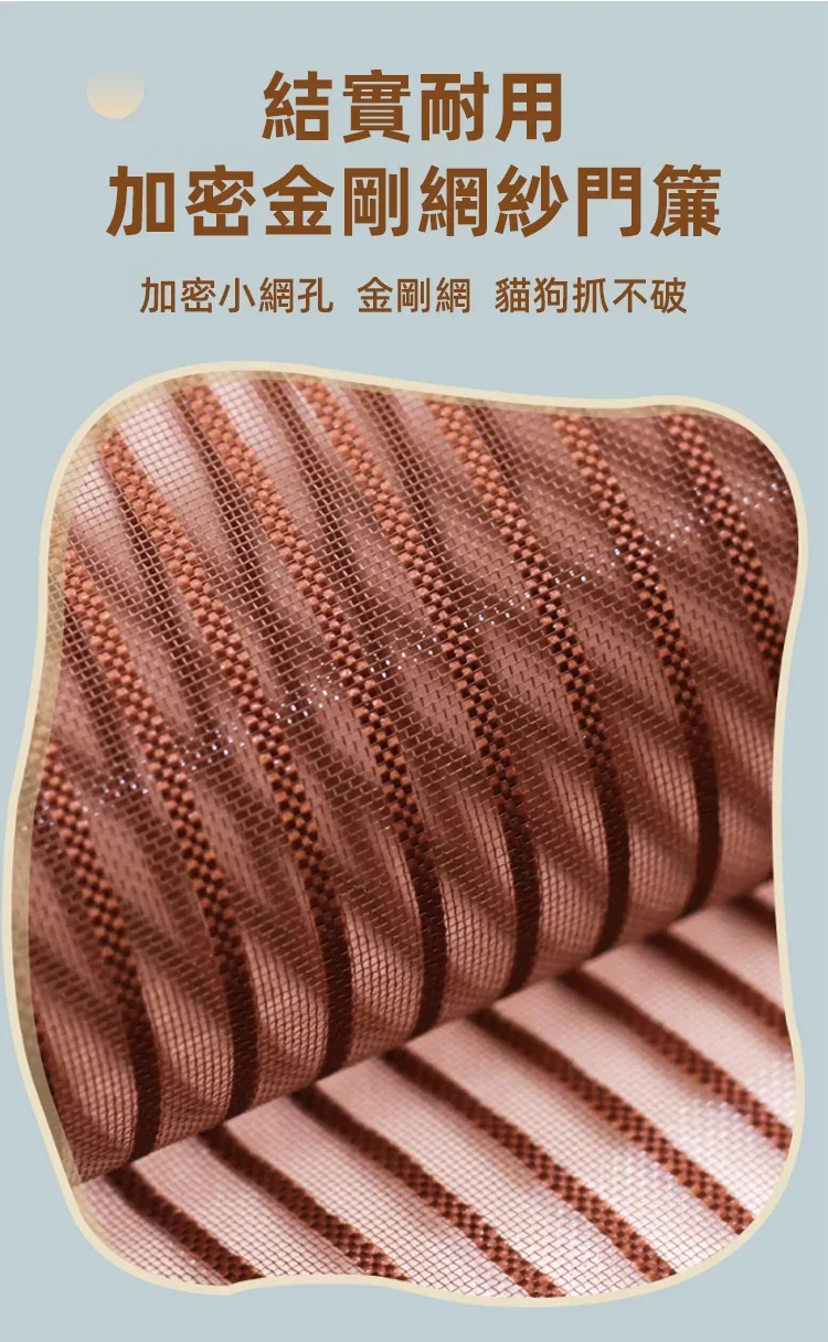  夏天到了，門一開蚊蟲就進來？有了這款【免打孔磁吸防蚊門簾】，煩惱全解決！🚪 免打孔安裝，簡單快捷🧲強力磁條自動閉合，輕鬆防蚊無縫隙！✅可調節寬度適應多門框，高透網紗不遮光不悶熱♻環保材質無異味，拆卸清洗超方便🏠租房/居家/庭院通用，守護清涼無蚊空間！